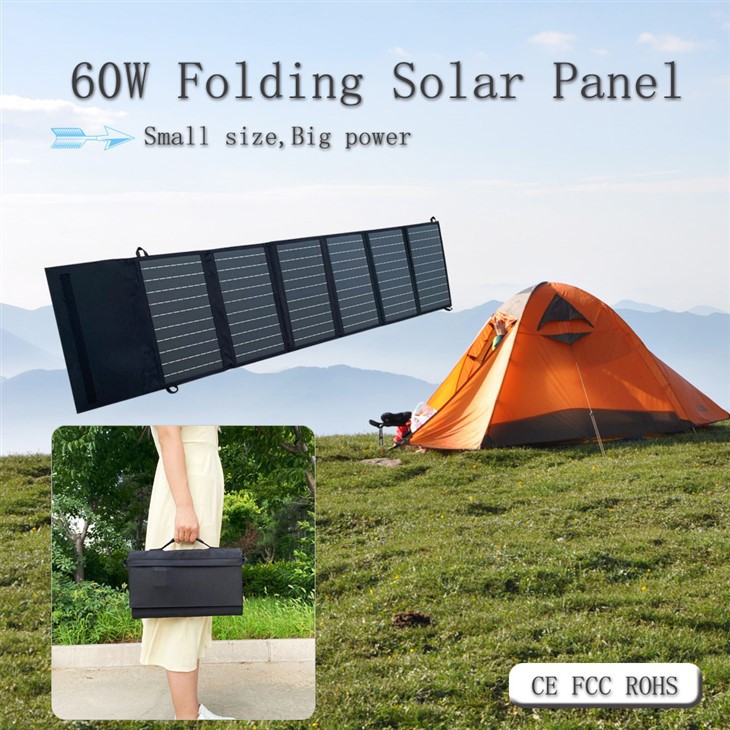 तह सौर पैनल 60W 6 फोल्ड